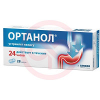 Ортанол капсулы кишечнорастворимые 10мг №28. Фото