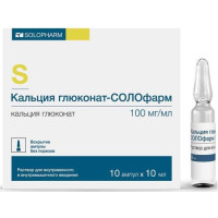 Кальция глюконат-солофарм раствор для внутривенного и внутримышечного введения 100мг/мл 10мл №10. Фото