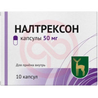Налтрексон таблетки 50мг №10. Фото