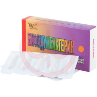 Бифидумбактерин суппозитории вагинальные и ректальные №10. Фото