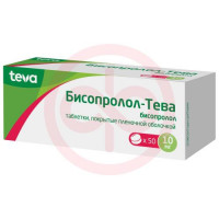 Бисопролол-тева таблетки покрытые пленочной оболочкой 10мг №50. Фото