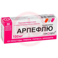 Арпефлю таблетки покрытые пленочной оболочкой 100мг №30. Фото