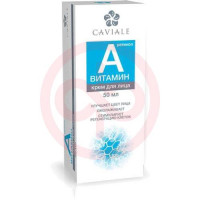 Кавиал витамин а крем д/лица 50мл. [caviale]. Фото