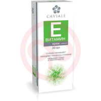 Кавиал витамин е крем д/лица 50мл. [caviale]. Фото