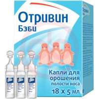 Отривин бэби капли 5мл №18 д/орошения. Фото