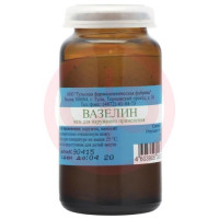 Вазелин мазь для наружного применения 25г. Фото