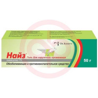 Найз гель для наружного применения 1% 50г. Фото