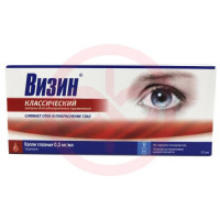 Визин классический капли глазные 0.5мг/мл 0.5мл №10. Фото