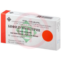 Бифидумбактерин суппозитории вагинальные и ректальные №10. Фото