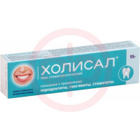 Холисал гель стоматологический 15г. Фото
