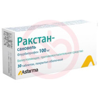 Ракстан-сановель таблетки покрытые оболочкой 100мг №30. Фото