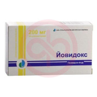 Йовидокс суппозитории вагинальные 200мг №10. Фото