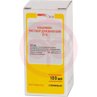 Альбумин  раствор для инфузий 10% 100мл №1. Фото