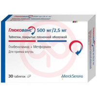 Глюкованс таблетки покрытые пленочной оболочкой 2.5мг + 500мг №30. Фото