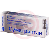 Суматриптан канон таблетки покрытые пленочной оболочкой 100мг №2. Фото