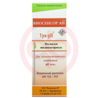 Ури-ph тест-полоски №50 индикаторные. Фото