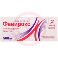 Фавирокс таблетки покрытые пленочной оболочкой 500мг №21. Фото