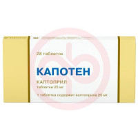 Капотен таблетки 25мг №28. Фото