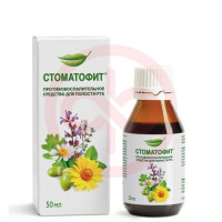 Стоматофит экстракт для местного применения 50мл. Фото