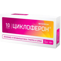 Циклоферон таблетки покрытые кишечнорастворимой оболочкой 150мг №10. Фото