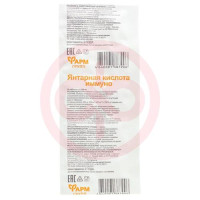 Янтарная кислота иммуно таблетки 500мг №10. Фото