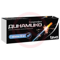 Динамико таблетки покрытые пленочной оболочкой 50мг №1. Фото