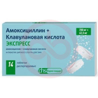 Амоксициллин + клавулановая кислота экспресс таблетки диспергируемые 250мг + 62,5мг №14. Фото