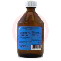 Жидкость для рук раствор для наружного применения спиртовой 80мл. Фото