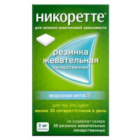 Никоретте резинка жевательная лекарственная 2мг №30 морозная мята. Фото