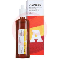 Аммиак реневал раствор для наружного применения и ингаляций 10% 25 мл. Фото