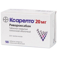 Ксарелто таблетки покрытые пленочной оболочкой 20мг №98. Фото