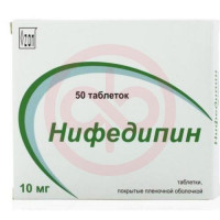 Нифедипин таблетки покрытые пленочной оболочкой 10мг №50. Фото