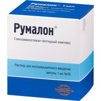 Румалон раствор для внутримышечного введения 1мл №25. Фото