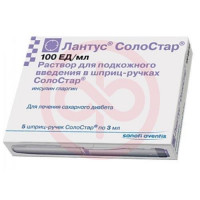 Лантус солостар раствор для подкожного введения 100ме/мл 3мл №5. Фото