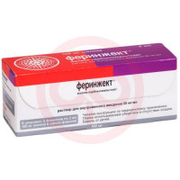 Феринжект раствор для внутривенного введения 50мг/мл 2мл №5. Фото