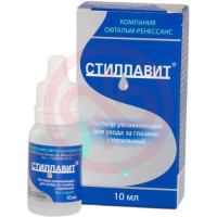 Стиллавит раствор 10мл увлажн. д/ухода за глазами. Фото