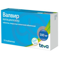 Валвир таблетки покрытые пленочной оболочкой 500мг №10. Фото
