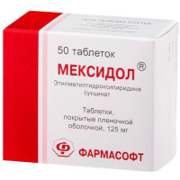 Мексидол таблетки покрытые пленочной оболочкой 125мг №50. Фото