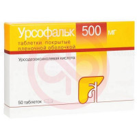 Урсофальк таблетки покрытые пленочной оболочкой 500мг №50. Фото