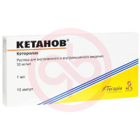 Кетанов раствор для внутривенного и внутримышечного введения 30мг/мл 1мл №10. Фото