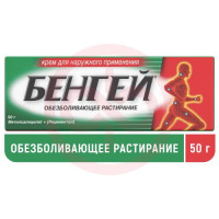 Бенгей крем для наружного применения 50г. Фото