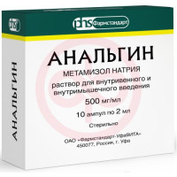 Анальгин раствор для внутривенного и внутримышечного введения 500мг/мл 2мл №10. Фото