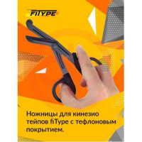 Файтейп ножницы д/кинезио тейпов с тефлон. покр. 15,5см. Фото