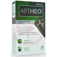 Артнео капсулы №30. Фото