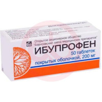 Ибупрофен таблетки покрытые пленочной оболочкой 200мг №50. Фото