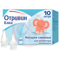 Отривин бэби насадки сменные для аспиратора №10. Фото