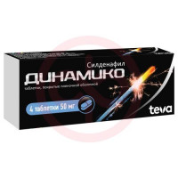 Динамико таблетки покрытые пленочной оболочкой 50мг №4. Фото