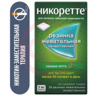 Никоретте резинка жевательная лекарственная 2мг №30 свежая мята. Фото