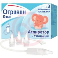 Отривин бэби аспиратор назальный со сменными насадками №3. Фото
