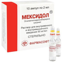 Мексидол раствор для внутривенного и внутримышечного введения 50мг/мл 2мл №10. Фото